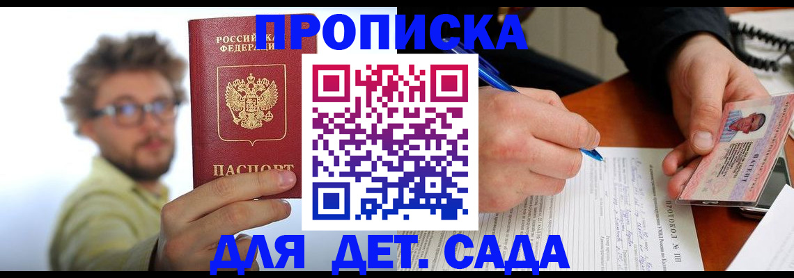 временная регистрация гарантия в Болотном