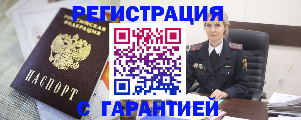 прописка для школы в Болотном