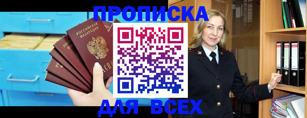 прописка иностранных граждан в Болотном