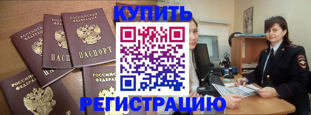 временная регистрация поиск в Болотном